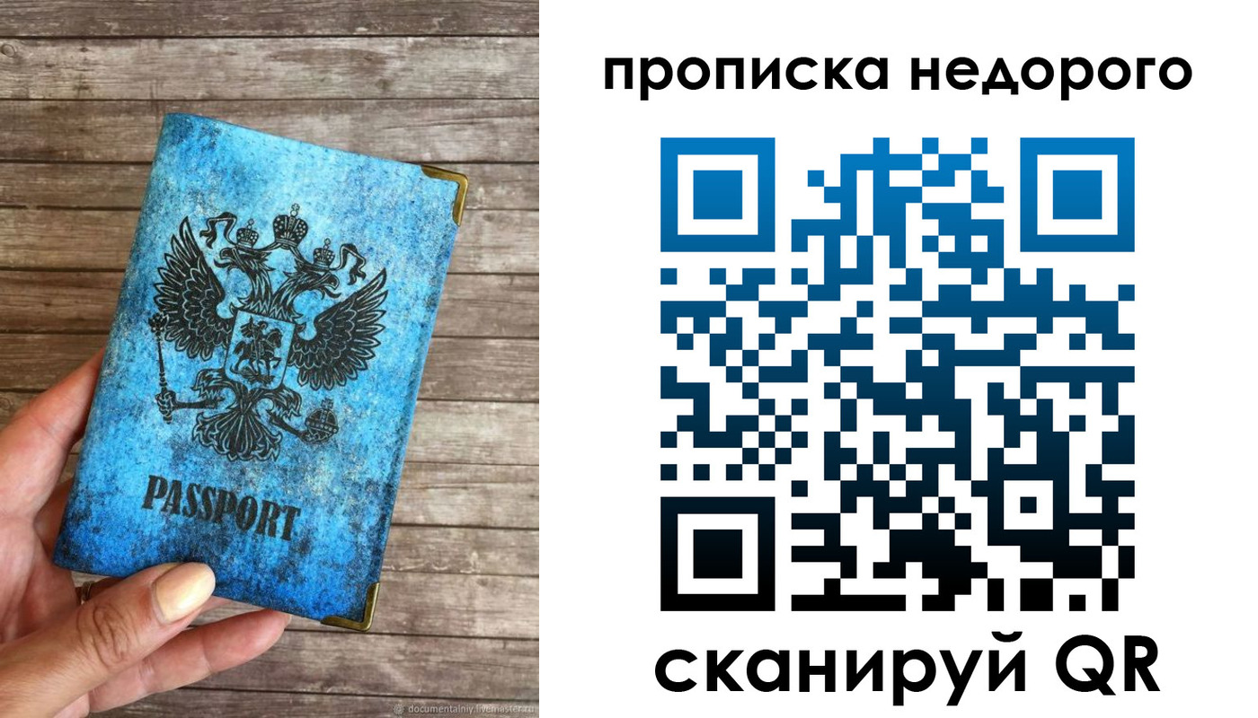 временная регистрация в квартире в Советской Гавани