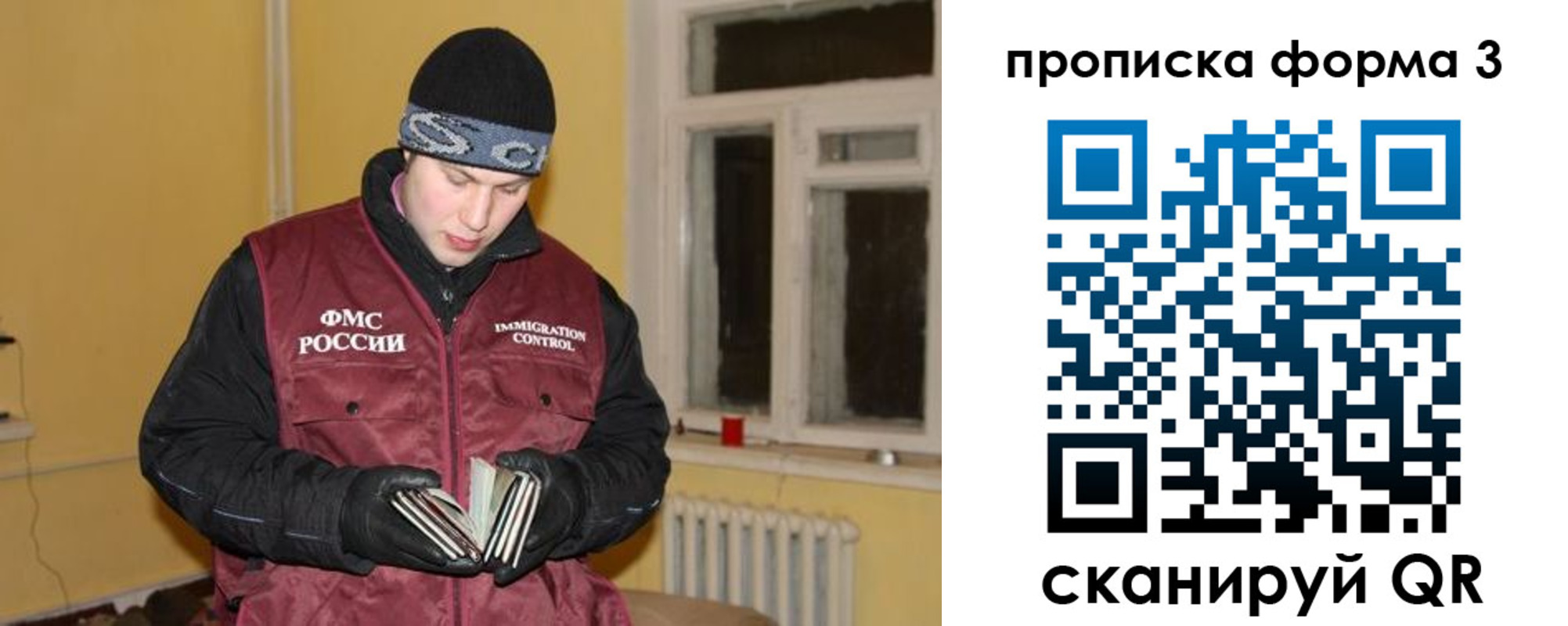 временная прописка в Советской Гавани