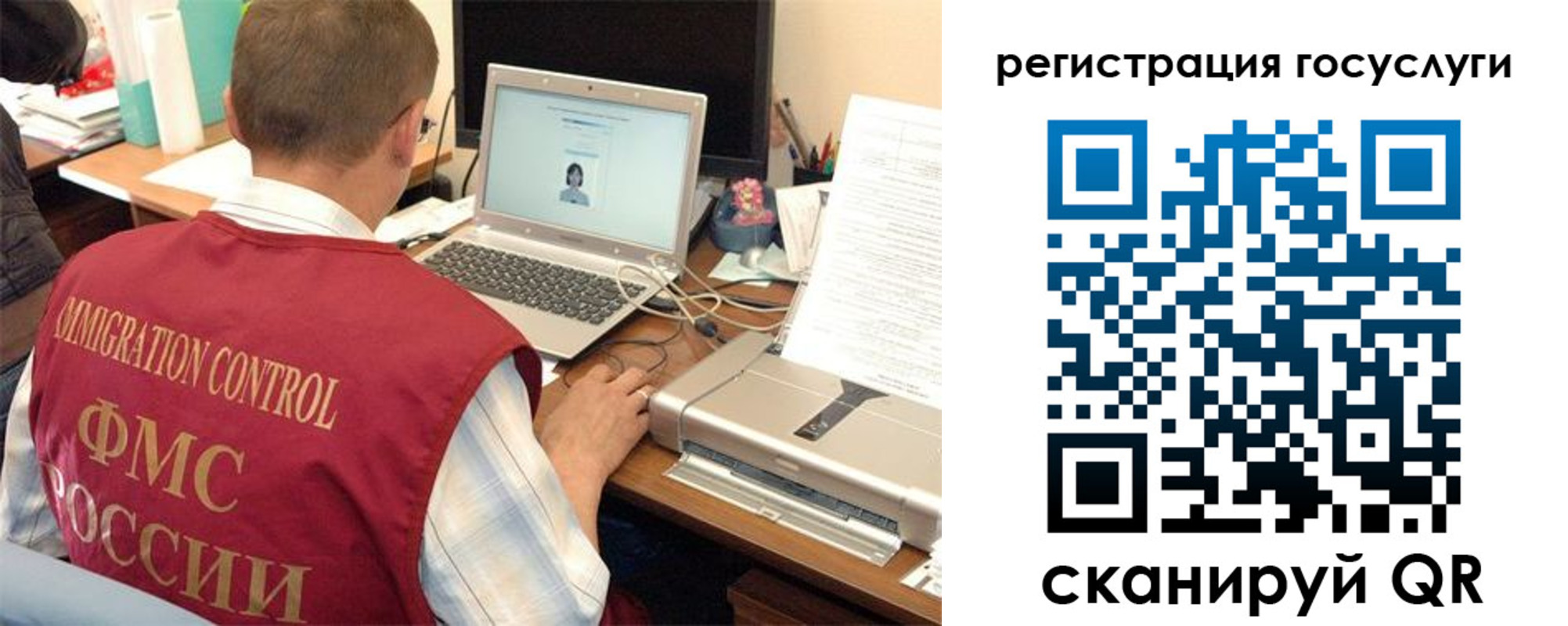 временная регистрация для всех в Советской Гавани